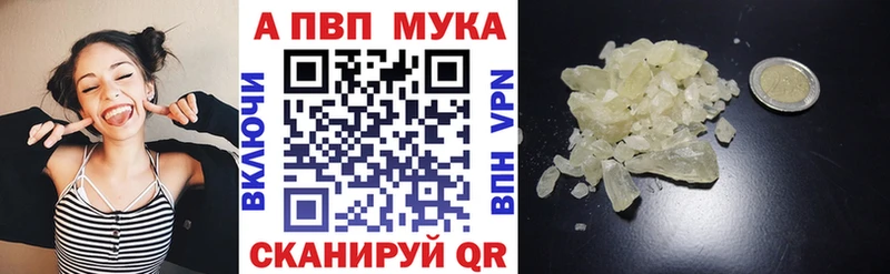 Alpha-PVP Соль  купить наркоту  Бабаево 