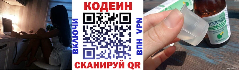 Кодеиновый сироп Lean Purple Drank  Бабаево 