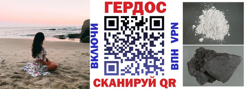ГЕРОИН белый  купить наркотики цена  Бабаево 