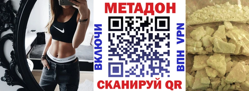 Метадон мёд  купить наркотик  Бабаево 